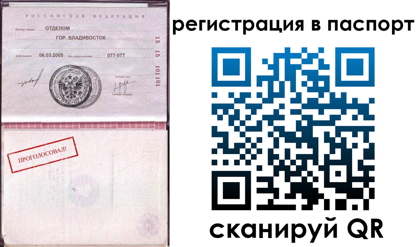 временная регистрация недорого в Балтийске