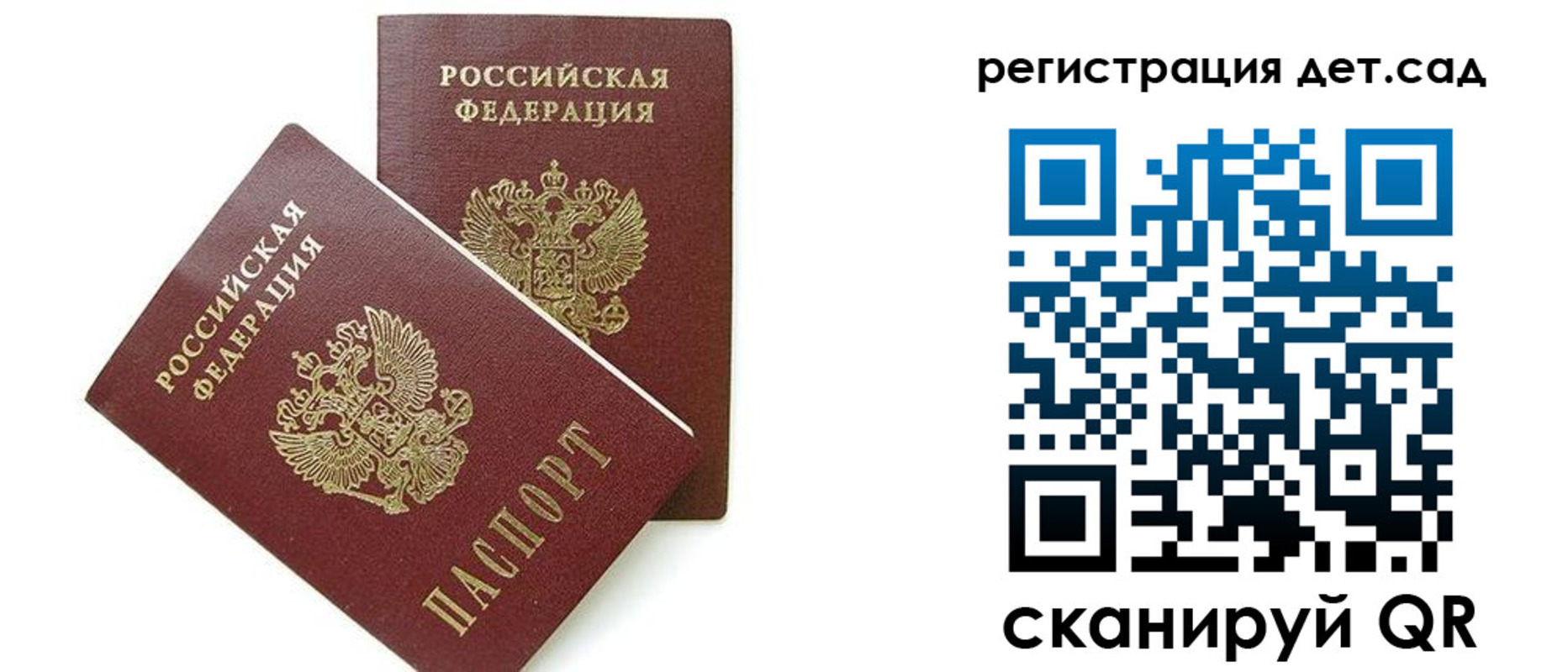 прописка поиск в Балтийске