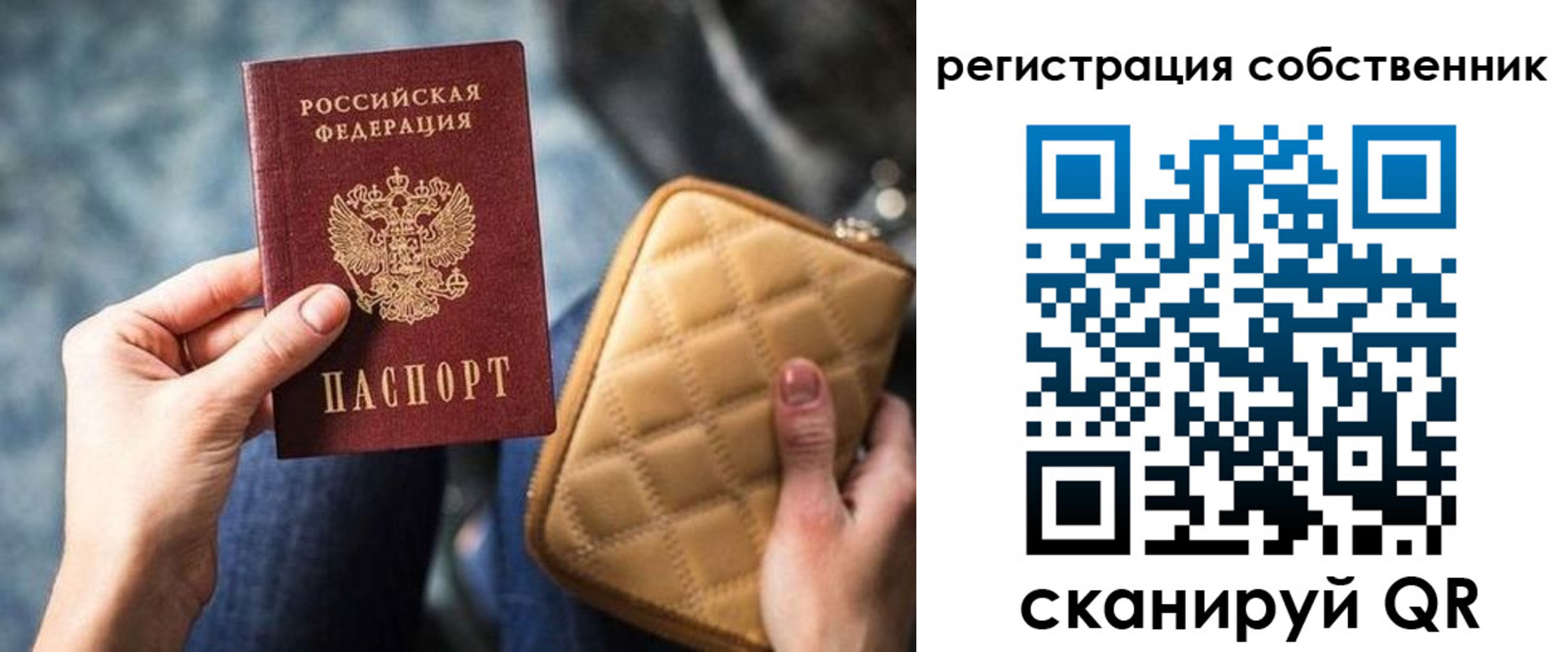 прописка в квартире в Балтийске