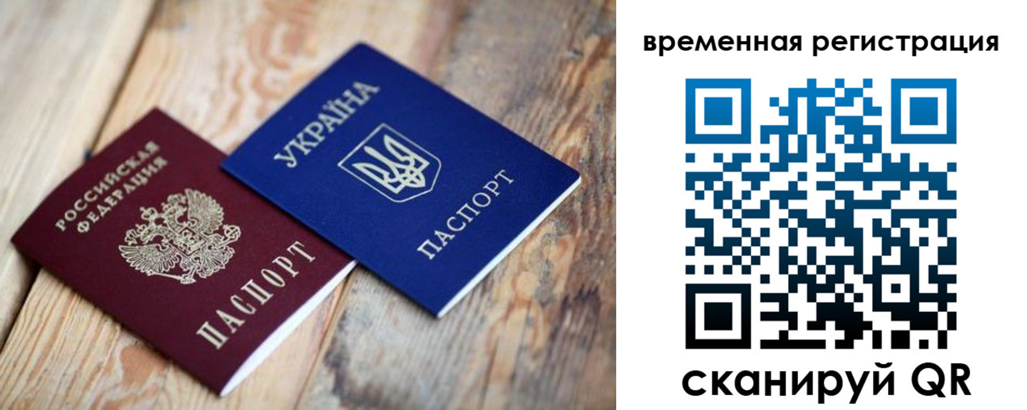 где прописаться в Балтийске