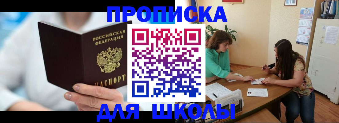 прописка иностранных граждан в Балтийске