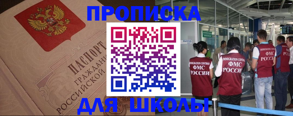 временная регистрация для всех в Балтийске