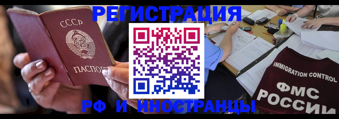 регистрация в Балтийске